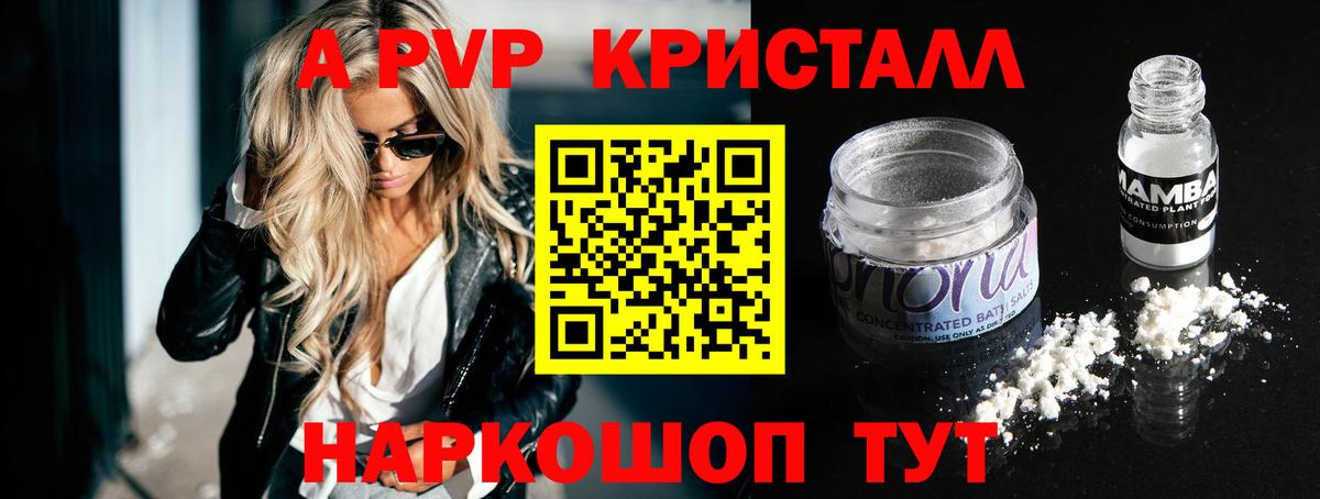 Когалым  Альфа ПВП Соль  Вход с VPN  APVP  Альфа ПВП Соль 