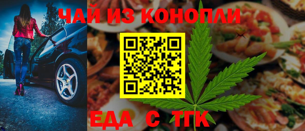 Когалым  Canna-Cookies марихуана  Вход с VPN 