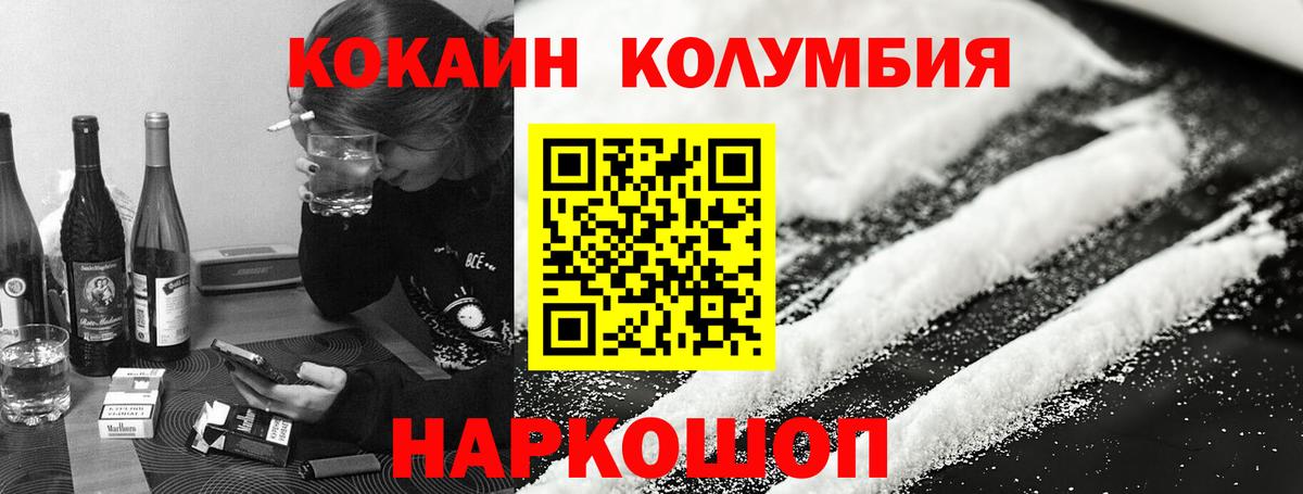 COCAIN 97% Когалым