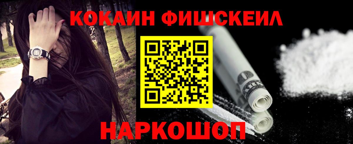 Кокаин VHQ  Вход с VPN  Когалым  Cocaine Боливия 