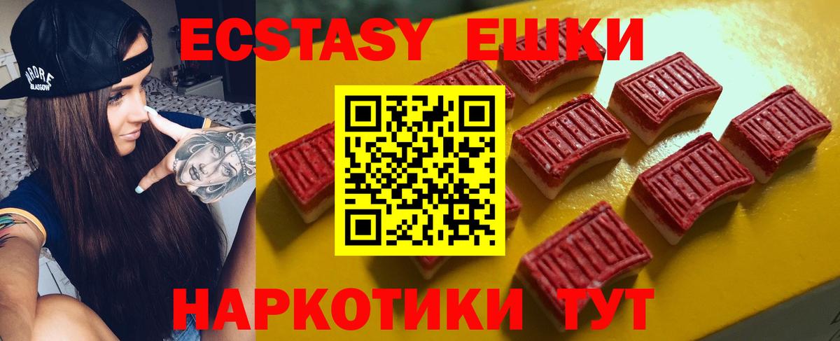 Когалым  ЭКСТАЗИ  ОМГ ОМГ маркетплейс  ЭКСТАЗИ 280мг  Экстази MDMA  Вход с VPN 
