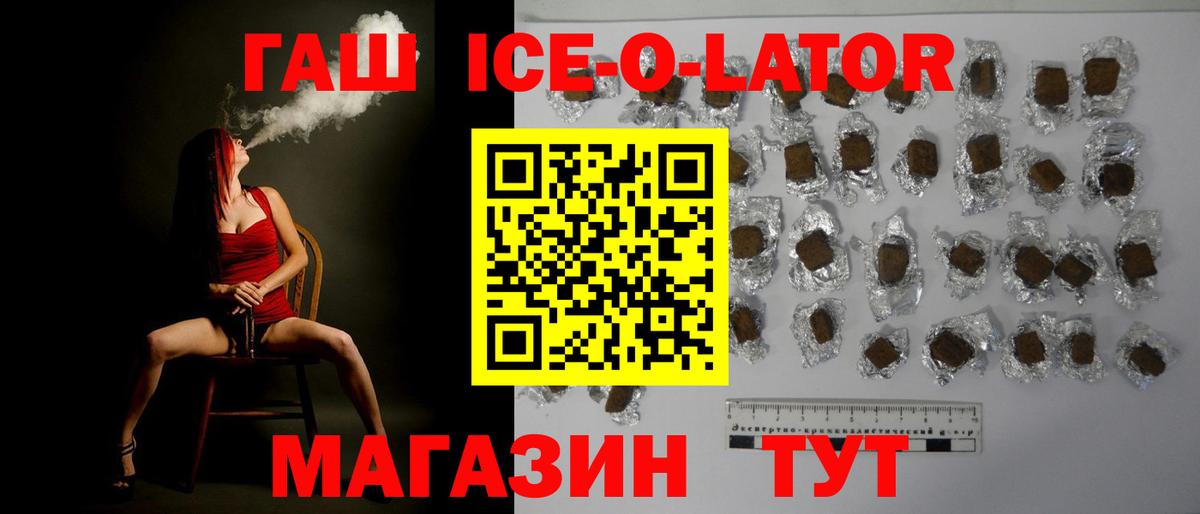 ГАШ гашик Когалым