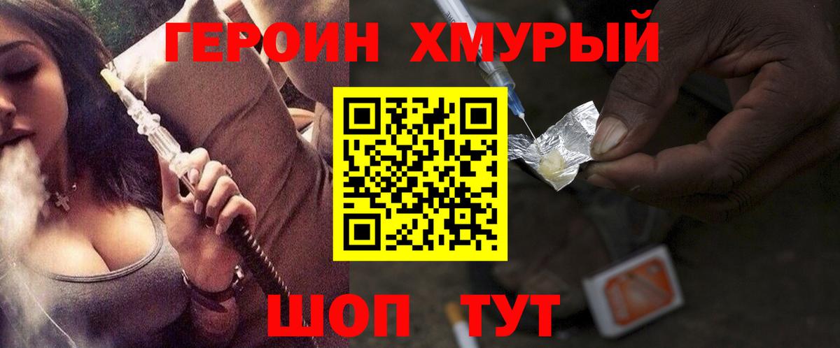 Когалым  Героин Heroin  Вход с VPN 