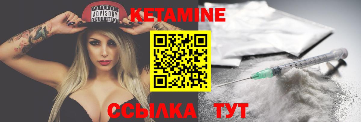 КЕТАМИН ketamine  Вход с VPN  Кетамин ketamine  Когалым 