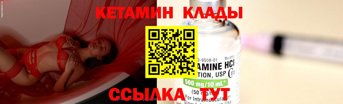 Кетамин VHQ Когалым