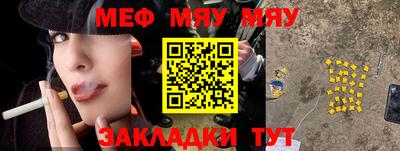 таблы Бийск
