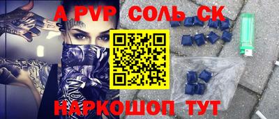 таблы Бийск