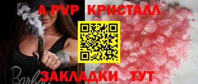 таблы Бийск