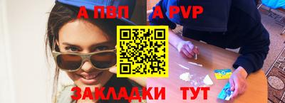 таблы Бийск