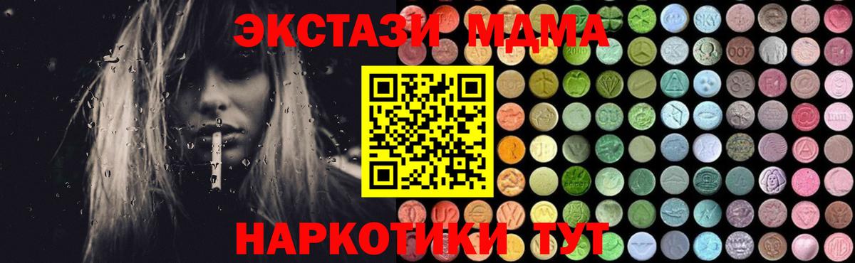 МДМА Molly  Вход с VPN  MDMA  МДМА VHQ  Когалым 