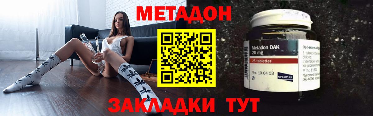Метадон methadone  Вход с VPN  МЕТАДОН methadone  Когалым 