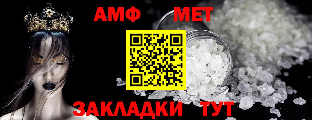 МЕТАМФЕТАМИН Methamphetamine Когалым