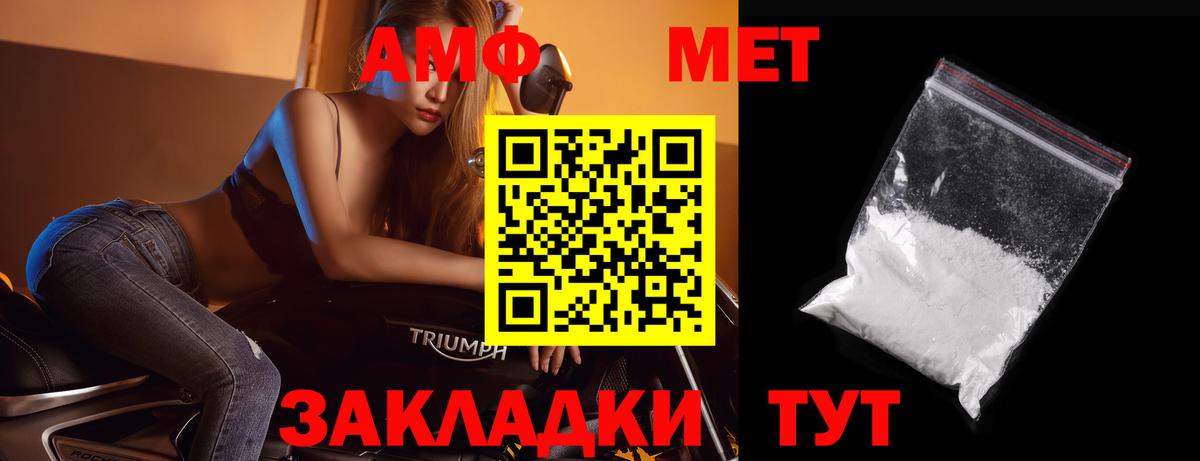 Первитин Methamphetamine  Вход с VPN  Когалым 