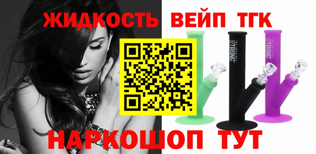 ТГК вейп с тгк  Вход с VPN  Дистиллят ТГК Wax  Когалым 