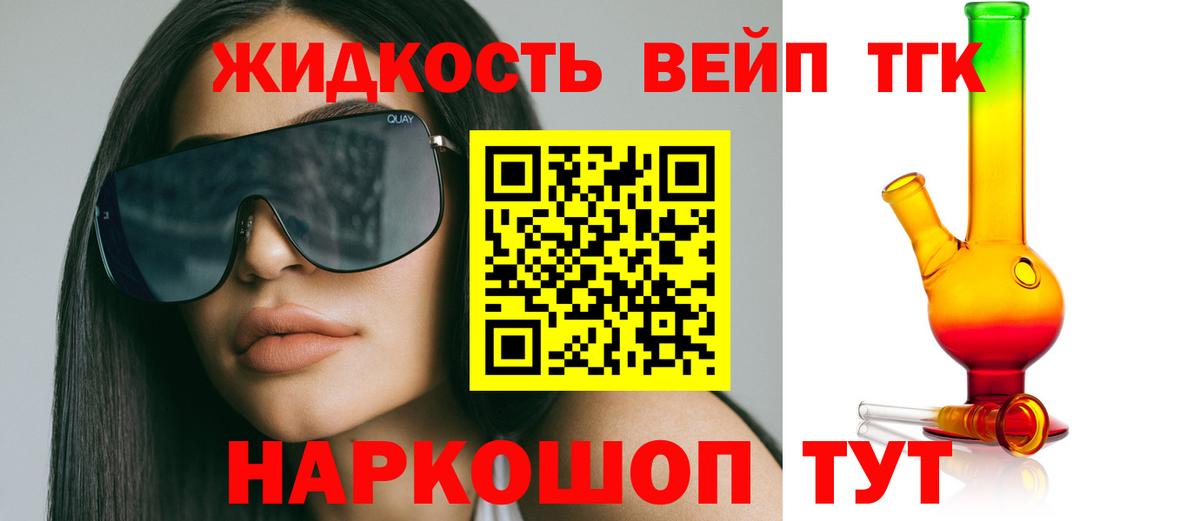 Дистиллят ТГК вейп с тгк Когалым